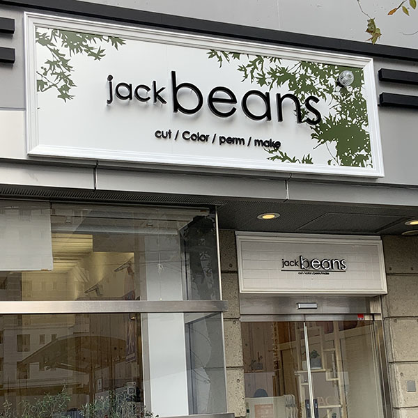 Jack Beans 石山店